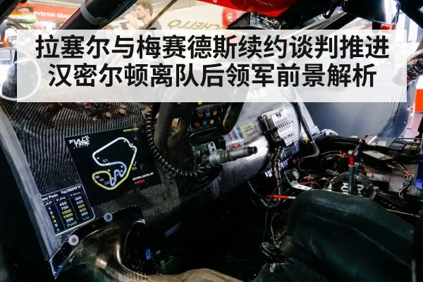 racing driver cockpit