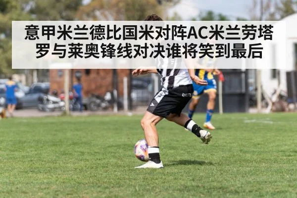 soccer winger dribbling